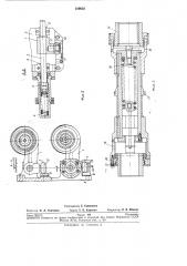 Устройство для отсоединения (соединения) шпинделей привода прокатного стана (патент 259032)