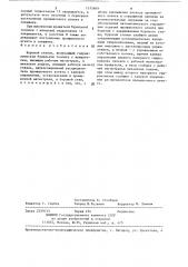 Буровой станок (патент 1315609)