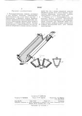 Тестоокруглительная машина (патент 293582)