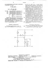 Активный -фазовый контур (патент 792558)