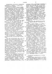 Устройство для определения влажности кормов (патент 1012876)