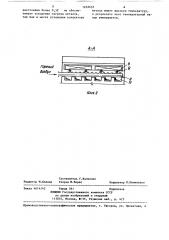 Методическая печь (патент 1252635)