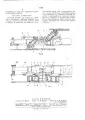 Очистной кол\байн для слабых руд, склонных к налипанию (патент 185308)