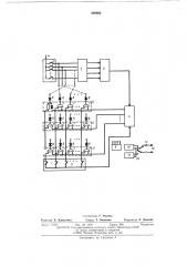 Телефонный аппарат с программнымвызовом (патент 508960)