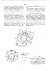 Машина для оголения семян хлопчатника (патент 348647)