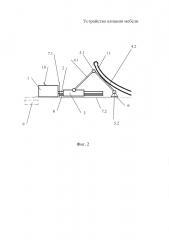 Устройство качания мебели (патент 2654844)