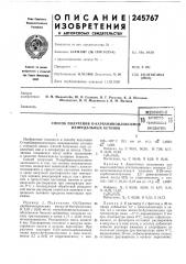 Патент ссср  245767 (патент 245767)