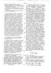 Измерительный преобразователь частоты импульсов в код (патент 657610)