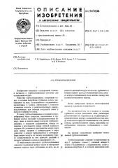 Турбохолодильник (патент 547604)