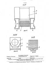 Очистка аксиального зерноуборочного комбайна (патент 1704687)