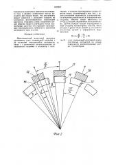 Многополюсный моментный двигатель постоянного тока (патент 1612357)