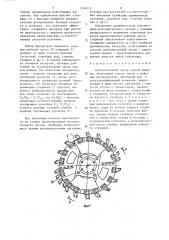 Исполнительный орган горной машины (патент 1566017)