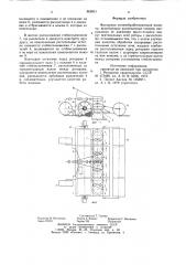 Фрезерная почвообрабатывающая машина (патент 862851)