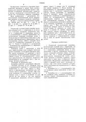 Подвесной грузонесущий конвейер (патент 1293083)