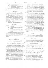 Устройство для автоматического регулирования толщины проката (патент 697216)