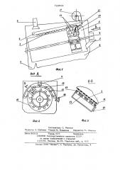 Барабанный грохот (патент 722604)