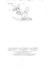 Устройство для крепления лыж к стойке шасси самолета (патент 136629)