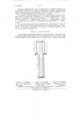 Патент ссср  154619 (патент 154619)