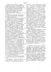 Устройство для заполнения термосистем жидкостью (патент 1649520)
