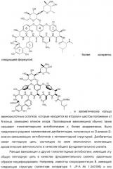 Гликозилированные гликопептидные антибиотические производные (патент 2481354)