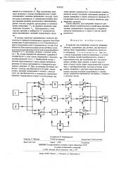 Устройство для измерения скорости движения объекта (патент 518730)