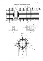 Туннельная низкочастотная антенна (патент 2594067)