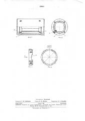 Статор электрической машины (патент 256041)