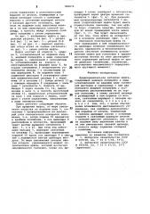 Предохранительная зубчатая муфта (патент 802674)