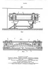 Устройство механизма подачи двух угольных комбайнов (патент 503990)