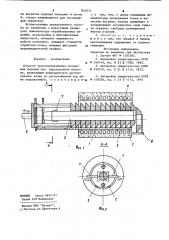 Способ транспортирования кольцевых изделий при индукционном нагреве (патент 855011)