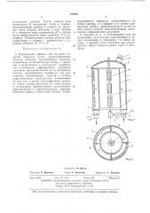 Карусельная сушилка для штучных изделий (патент 423992)