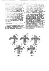 Индуктивно-трансформаторный датчик перемещений (патент 1516747)