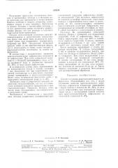 Способ получения кристалломоногидрата цефалексина (патент 316239)