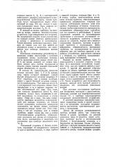 Пантограф (патент 42694)