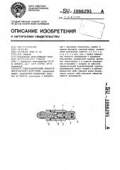 Гидравлический дозатор импульсного действия (патент 1086295)