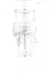 Приспособление к кругловязальной машине с вращающимся мантелем для включения и выключения нитеводителя (патент 107690)