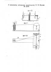 Станок для намотки электрических катушек (патент 22156)