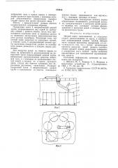 Цепной ящик (патент 570512)