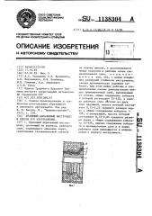 Правящий абразивный инструмент и способ его изготовления (патент 1138304)