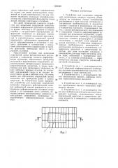 Устройство для испытания сооружений (патент 1399399)