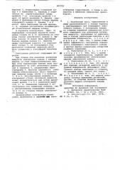 Уплотнение вала (патент 823722)