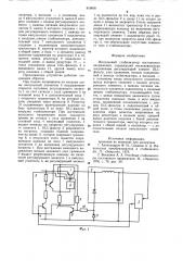 Импульсный стабилизатор постоянногонапряжения (патент 819805)