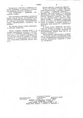 Штамп совмещенного действия (патент 1166863)