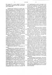 Вакуумный манипулятор (патент 1661868)