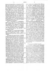 Способ получения синтетического карналлита (патент 1699921)