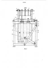 Устройство для перезарядки трехплитных пресс-форм к вулканизационному прессу (патент 1551556)