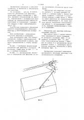 Облучатель для животных (патент 1113059)