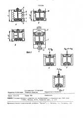 Датчик абсолютного давления и способ его изготовления (патент 1525506)