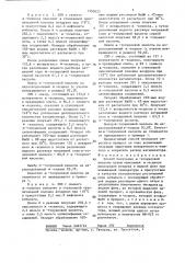 Способ получения м-толуиловой кислоты (патент 1395625)