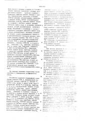 Счетчик с управляемым коэффициентом счета (патент 566360)